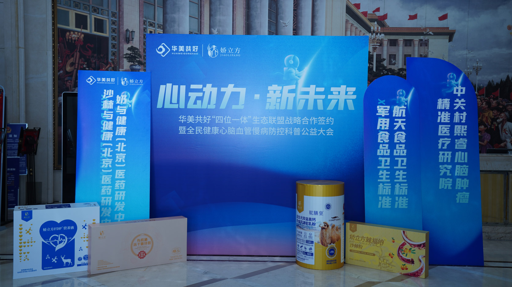 权威专家护航，华美共好携手心脑精准医疗领域泰斗惠汝太教授共筑心脑健康“防火墙”